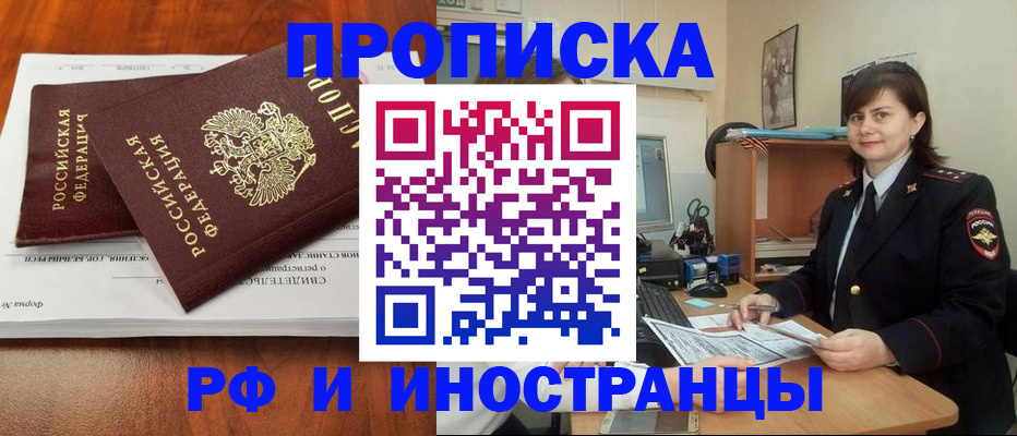 прописка регистрация в Дальнегорске